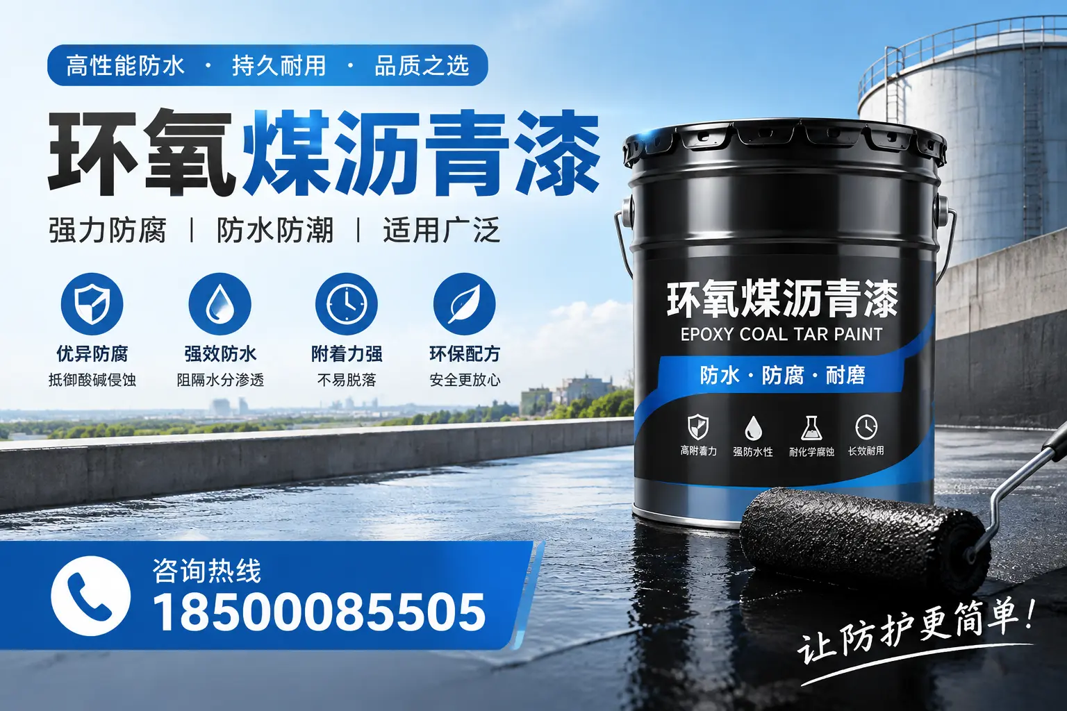 如何评估环氧煤沥青漆的质量?伊春用户指南